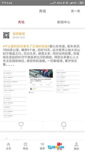 搭秀手机正版图3