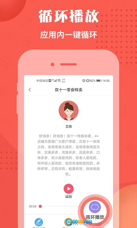 配音神器pro安卓免费版图1