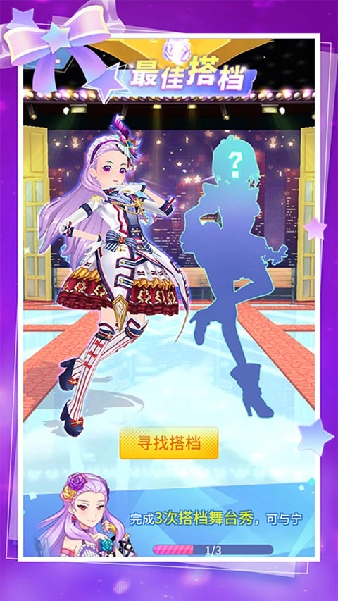 菲凡少女直装游戏版图1