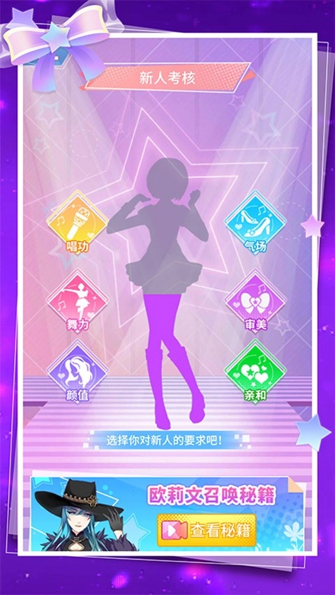 菲凡少女直装游戏版图3