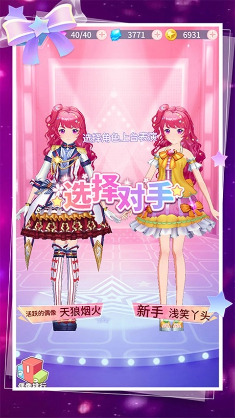 菲凡少女直装游戏版图2