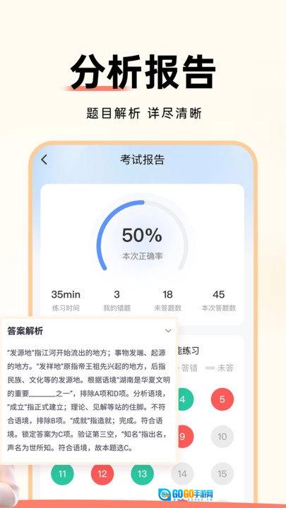 公务员考试通原版图3