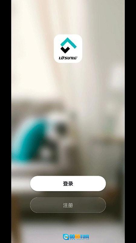 绿松智控安卓直装版图1