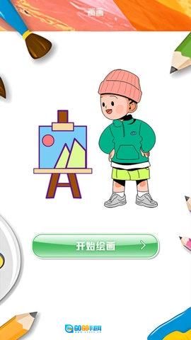 picacg绘画器最新免费版图3