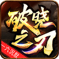 一六沉默破晓之刃官方版 V4.4.8