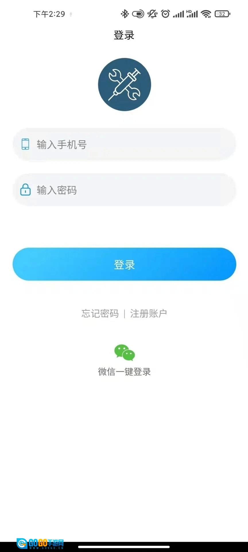 智慧医工直装版图1