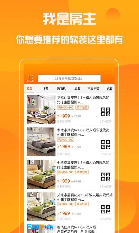 房主设计师最新免费版图1