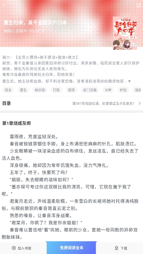 桃心小说官方最新版图2
