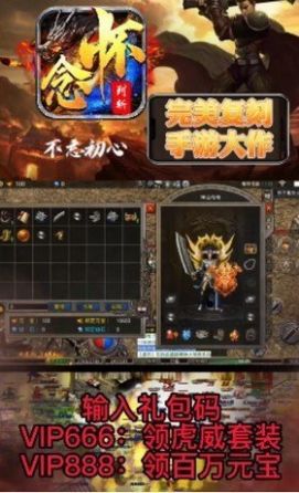 怀念列斩单职业直装游戏版图2