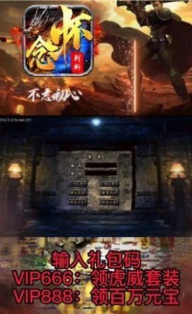 怀念列斩单职业直装游戏版图1