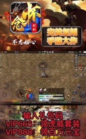 怀念列斩单职业直装游戏版图3