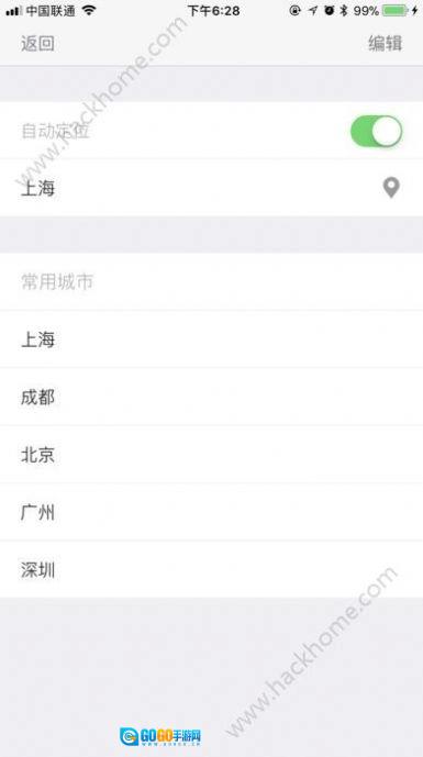 预知天气安卓官方版图1