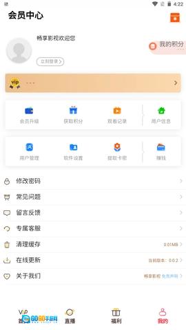 畅享影视通用版图3