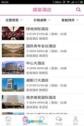 结婚乐无广告版图2