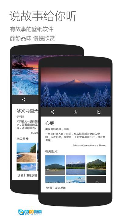 微软锁屏免费版图1