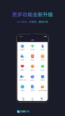 小鸟WIFI安卓版图3