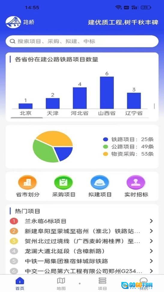 路桥拓客原版图1