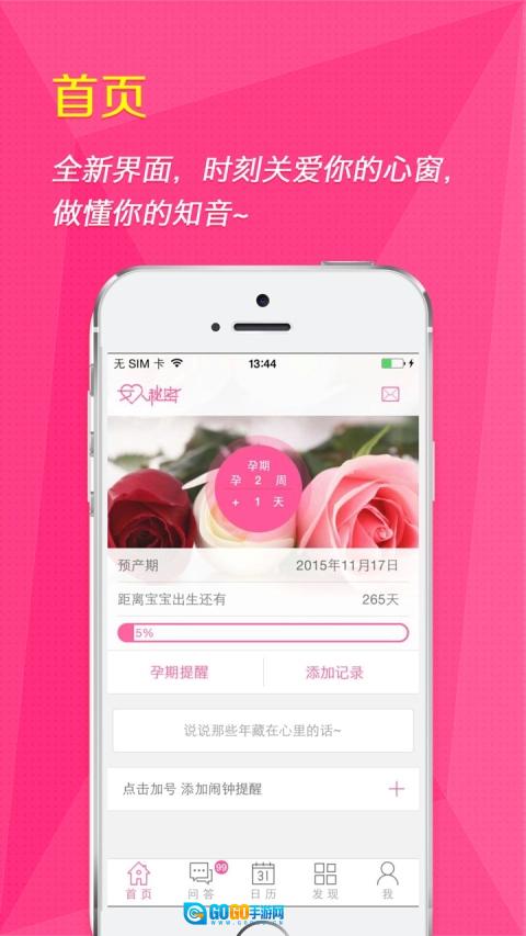 女人秘密直装版图1