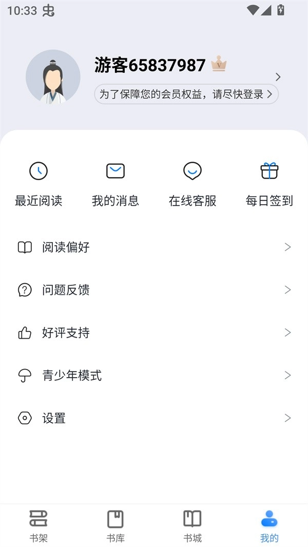桃心小说官方最新版图5
