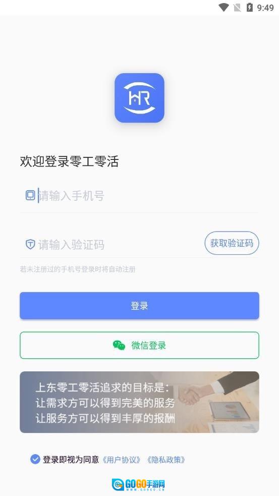 零工零活通用版图4