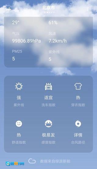绿源新能官方最新版图1
