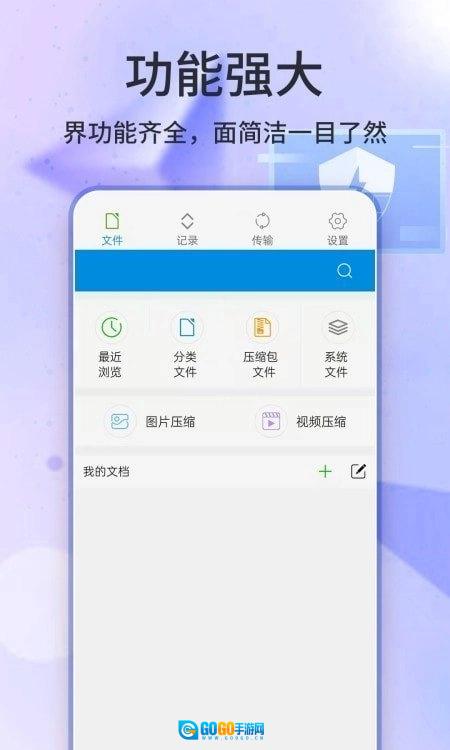 7Z解压缩最新版图3