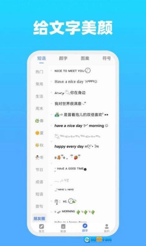 全能文字安卓直装版图3
