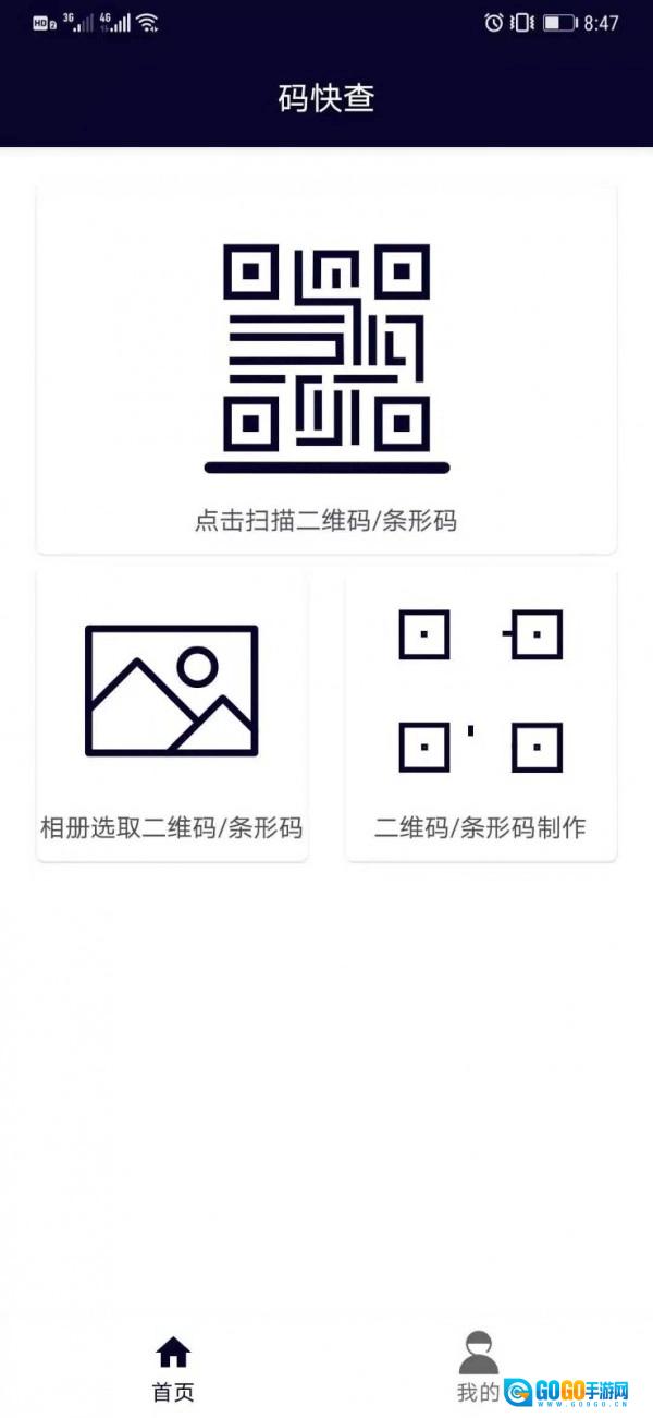 码快查通用版图4