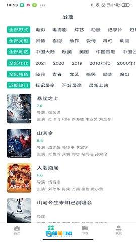 神器安卓免费版图1