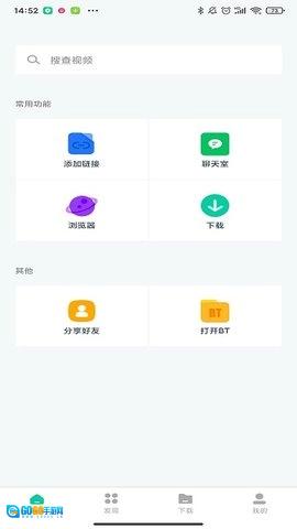 神器安卓免费版图3