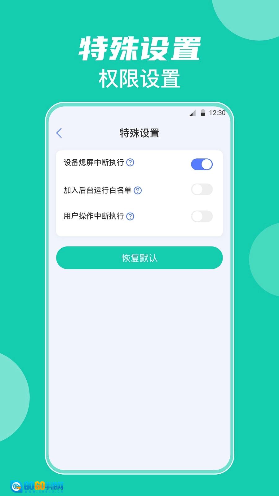 自动点击器按键精灵官方正版图1