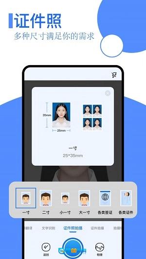 扫描王全能官方最新版图2