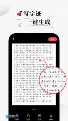 手写生成器无广告版图1