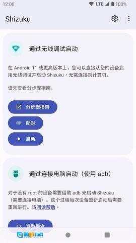 Shizuku软件正版图2