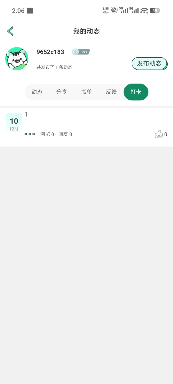 青漫漫画官方正版图7