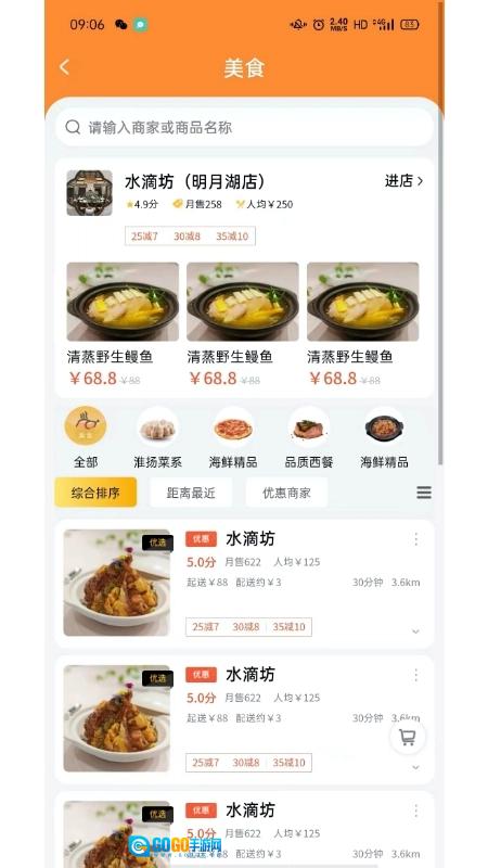 蛋小厨最新免费版图1