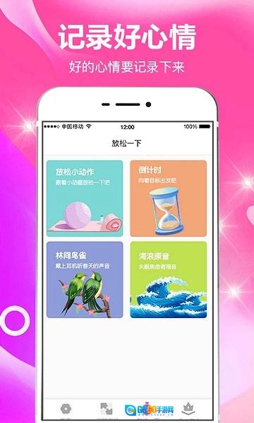 小日常目标打卡手机版图2