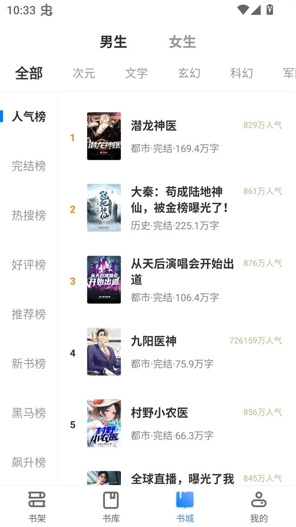 桃心小说官方最新版图6