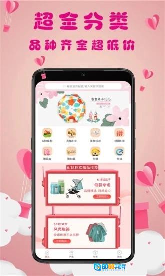猫小券免费版图3