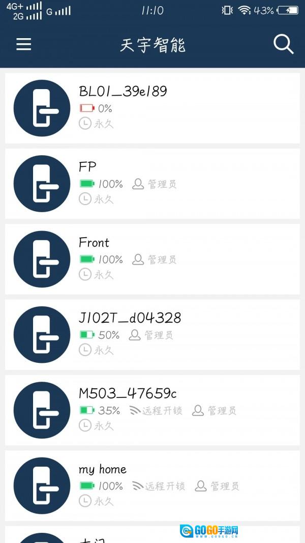 天宇智能无广告版图1
