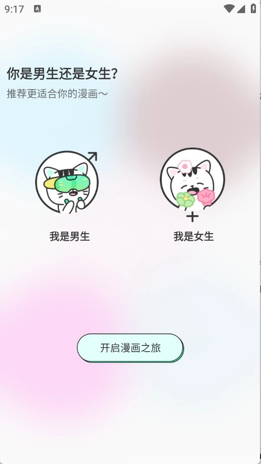 青漫漫画官方正版图20