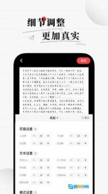 手写生成器无广告版图2