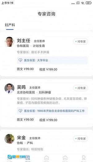 益家伙伴安卓官方版图2