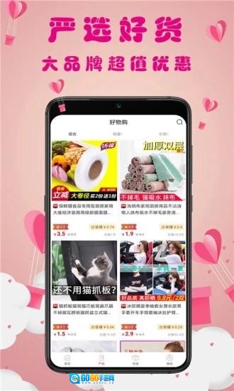 猫小券免费版图2
