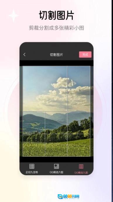 去水印志定义免费版图3