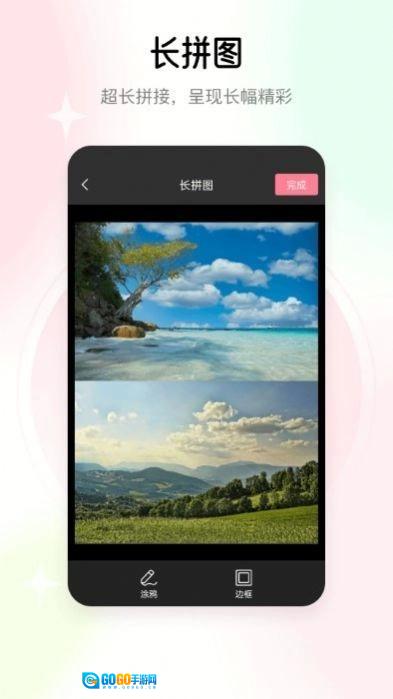 去水印志定义免费版图4