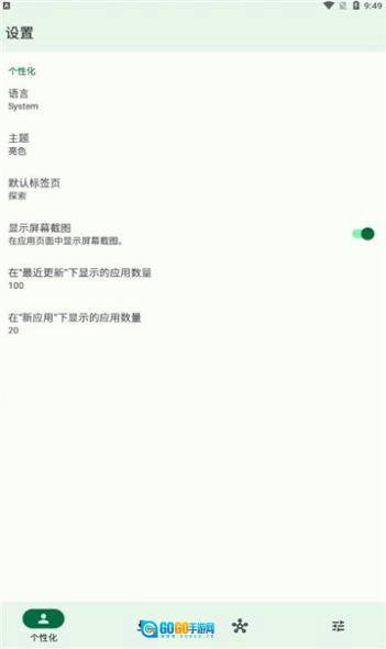 NeoStore直装版图2
