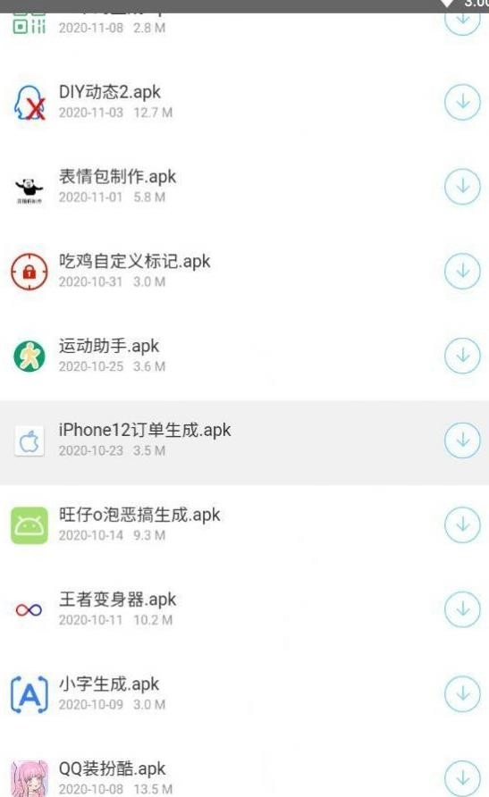 北笙软件库官方版图1