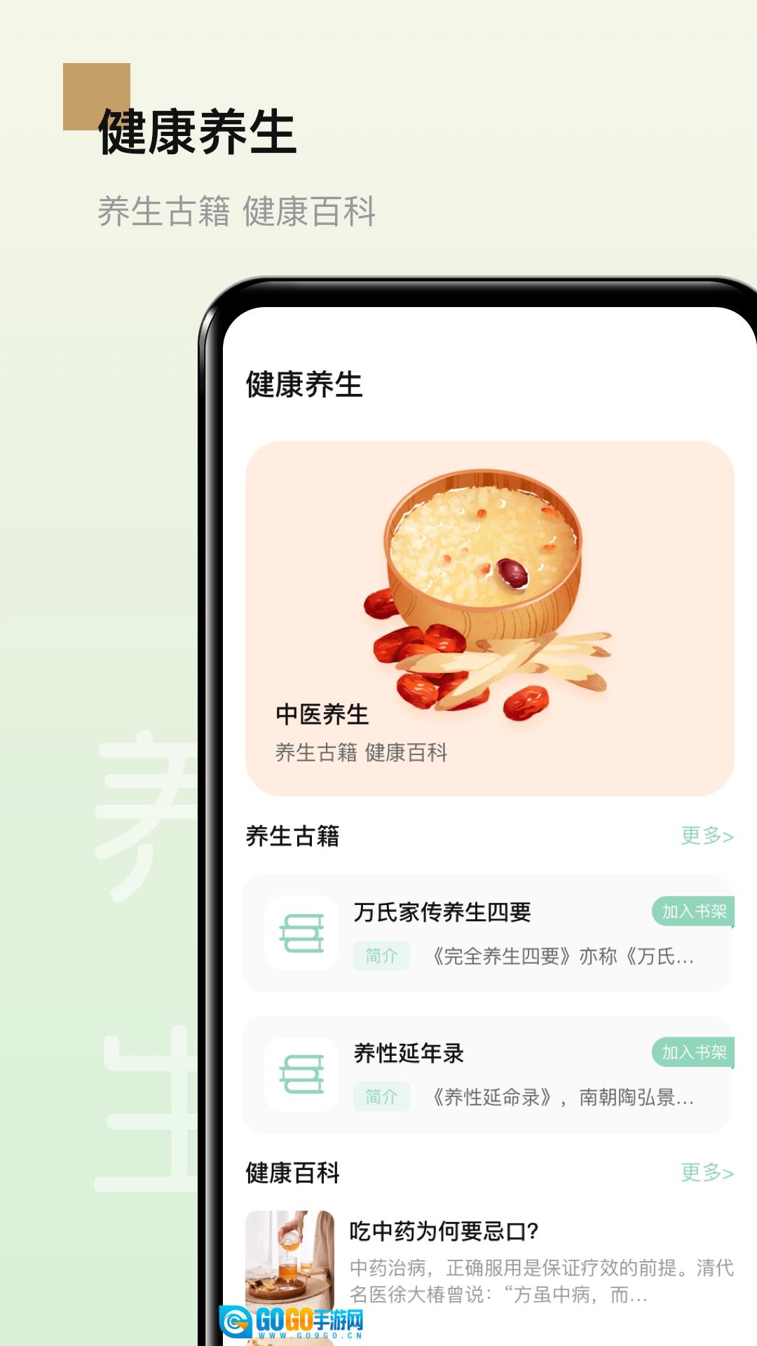 男性健康食谱版图2