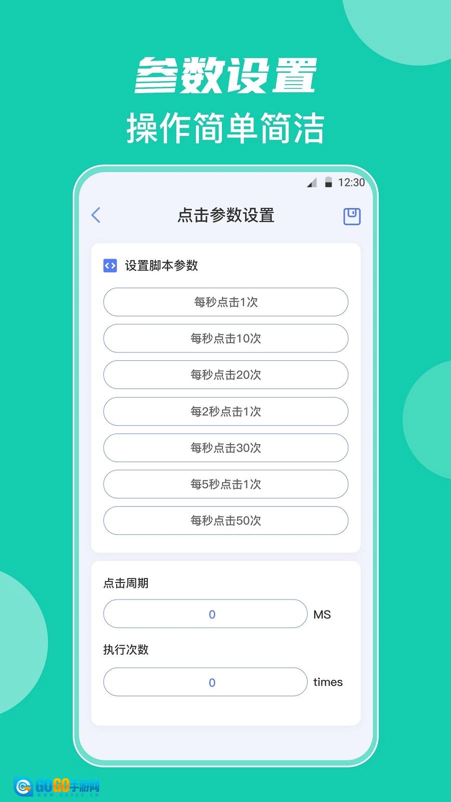 自动点击器按键精灵官方正版图2